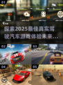 🚗2025年必玩的真实驾驶汽车游戏推荐！🔥