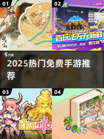 2025最火免费手游🔥不氪金也能爽玩截图1