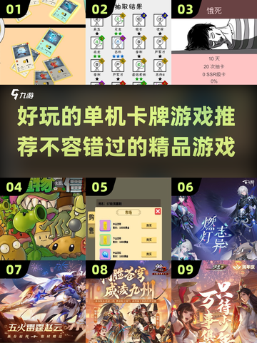 2025年必玩🔥单机卡牌游戏推荐！✨截图1