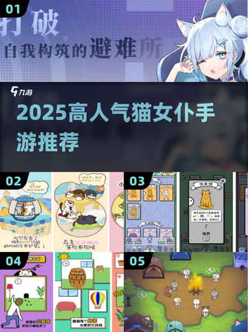 🔥2025高人气猫女仆手游TOP榜✨截图1