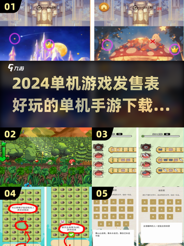 2024必玩🔥单机游戏合集下载！💥截图1