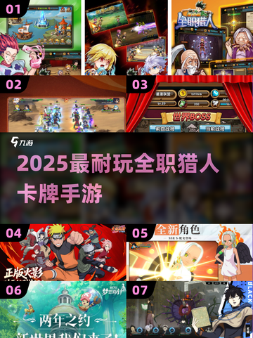 🔥2025最火猎人卡牌手游💥截图1