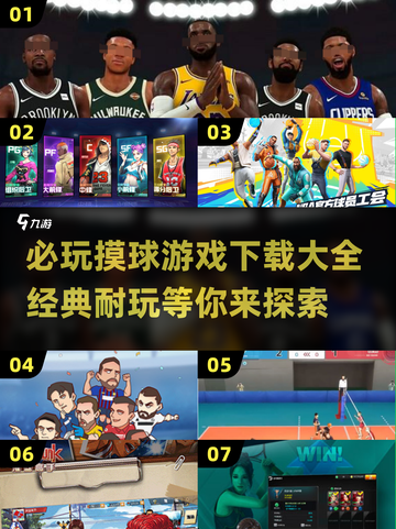 2024必玩🔥经典摸球游戏下载推荐🎉截图1