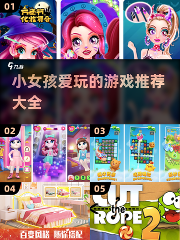 2023超🔥小女孩爱玩的游戏推荐✨截图1