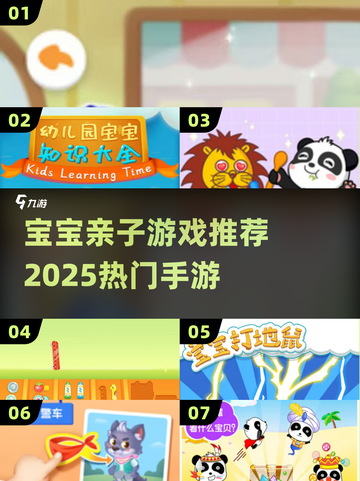 🔥2025最火宝宝手游TOP10👶亲子必备！截图1