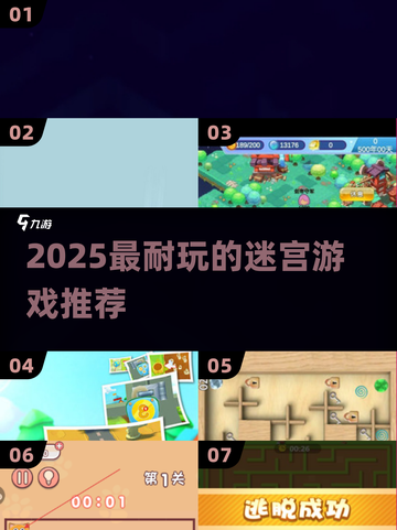 2025超耐玩迷宫游戏推荐🎮烧脑挑战来袭！截图1