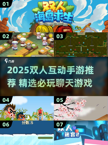 🔥2025双人互动手游合集！🎮情侣必玩截图1