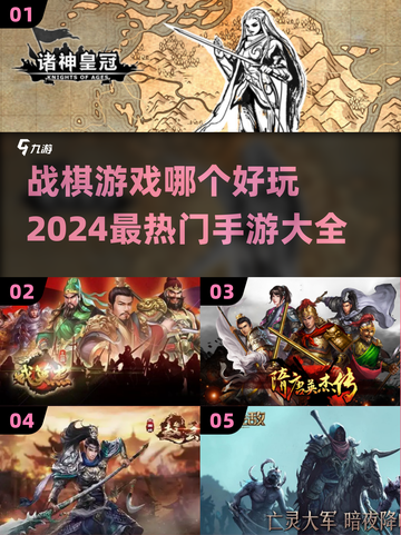 🔥2024必玩！最受欢迎的战棋策略手游合集🎮截图1