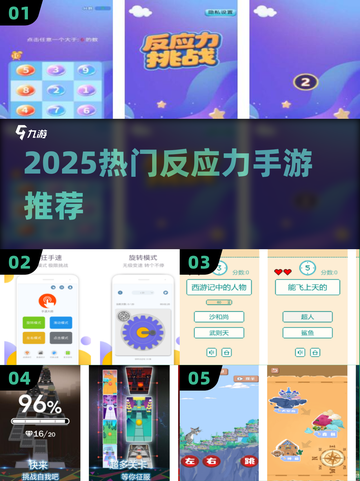 🔥2025最烧脑反应神作上线！⚡截图1
