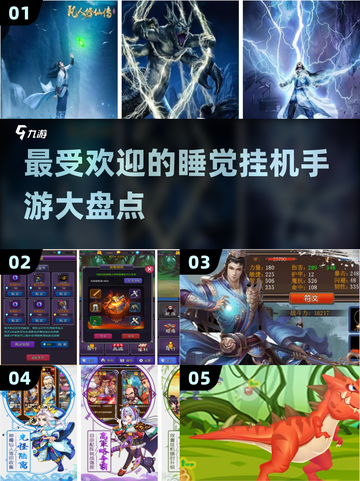 睡前十分钟💥躺着就能玩的挂机手游🔥截图1