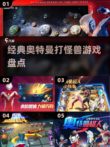 🔥2025必玩奥特曼打怪兽游戏💥截图1