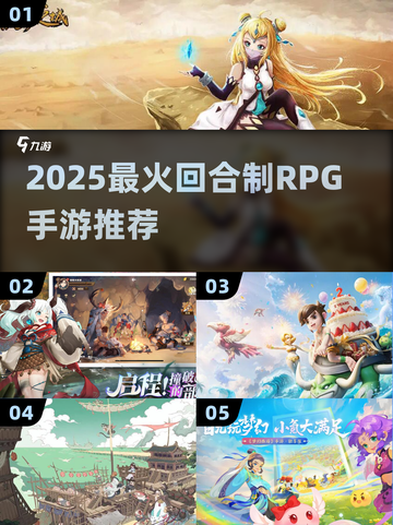 🔥2025最火回合制RPG手游💥截图1