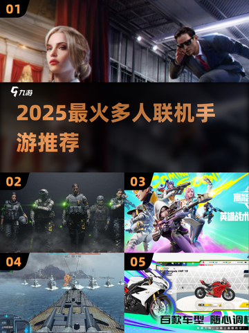 🔥2025最火多人手游推荐！🎮组队开黑不腻截图1
