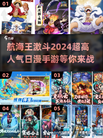 航海王热血航线🔥2024超高人气日漫手游下载分享🎉截图1