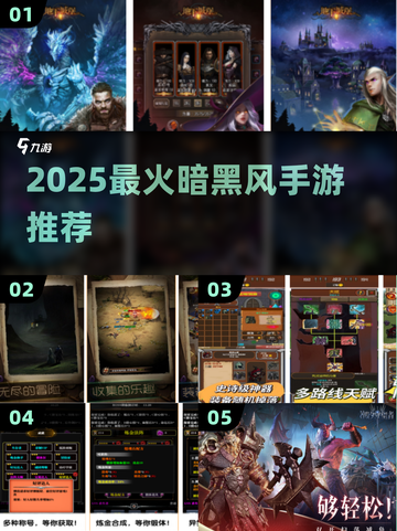 🔥2025暗黑手游TOP榜出炉！🎮迷失传奇等你征服！截图1