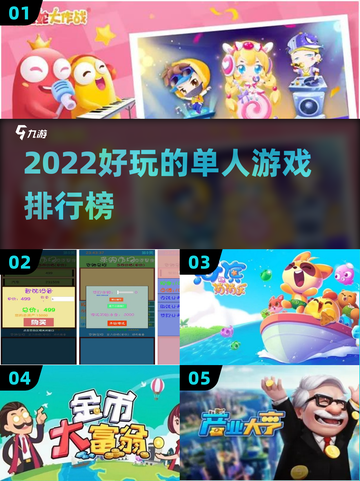 🔥2022超好玩的单人游戏排行榜🌟截图1
