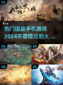 🔥2024必玩！超热门国战手游推荐🎉