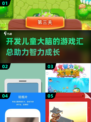 💥2025年最受欢迎的儿童大脑开发游戏合集🎉