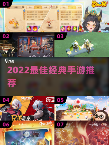 🔥2022最佳手游推荐！经典游戏下载TOP榜🎮截图1