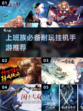 上班族福音！🔥超耐玩挂机手游推荐🎮