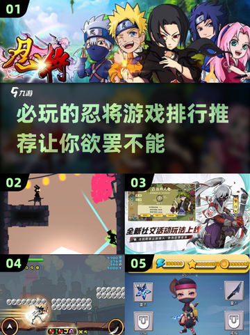 🔥2025必玩忍将游戏排行🎯截图1