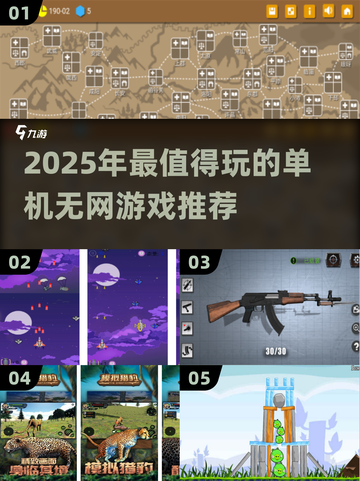 🔥2025单机神作！无网也能爽玩🎮截图1