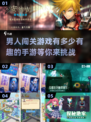 2024超🔥男生闯关手游推荐🎉