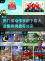 🔥2024超好玩摆动作手游合集下载🔗快来体验！