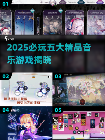 🔥2025必玩音乐游戏Top5，节奏大师速来挑战！🎵截图1
