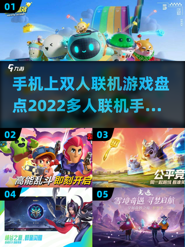 🔥2022最佳双人联机手游推荐🎮截图1