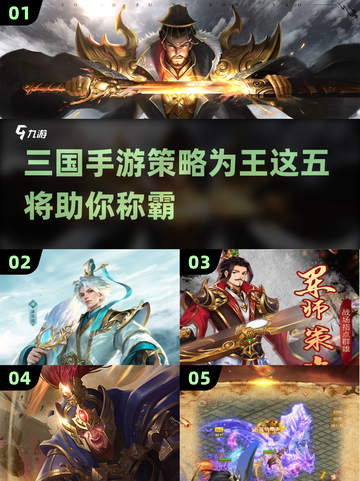 🔥2025必玩！顶级策略三国手游排名🔥截图1
