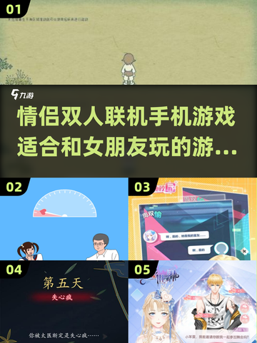 和女朋友甜蜜双人手游推荐💕2025情侣必备游戏清单截图1
