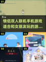 和女朋友甜蜜双人手游推荐💕2025情侣必备游戏清单