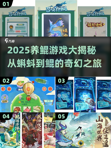 2025爆款养鲲游戏🔥从蝌蚪到鲲的蜕变之旅💧🎮截图1