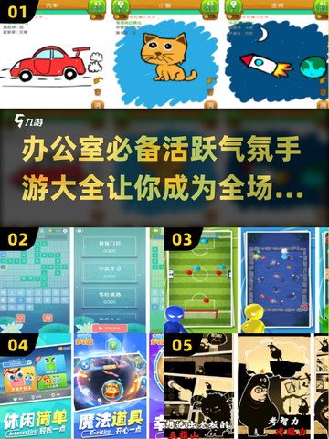 🔥2024办公室必备！活跃气氛手游合集🎉截图1