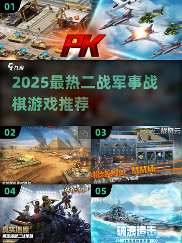 🔥2025最燃二战战棋游戏推荐🎮截图1