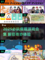 ✨2025必玩催眠游戏合集，让你秒变“睡神”😴🎮