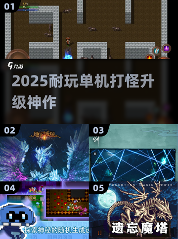 🔥2025最耐玩单机打怪神作🎮截图1