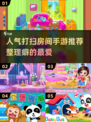 整理房间手游推荐🔥2024超人气打扫游戏清单🎮