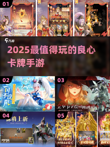 🔥2025最良心卡牌手游TOP榜💥截图1