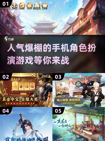 🔥2025最受欢迎角色扮演手游合集🎮不容错过的高人气大作！截图1