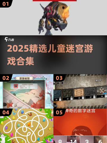 🔥3-6岁迷宫游戏TOP榜🏆截图1