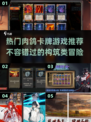 🔥2025最受欢迎的肉鸽卡牌游戏合集来了！🔥
