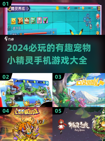 捕获你的童年回忆！🔥2024必玩小精灵手机游戏Pokémon-go💥截图1