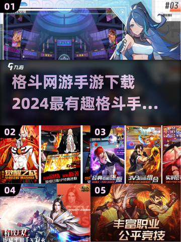 🔥2024必玩格斗手游下载大全💥截图1