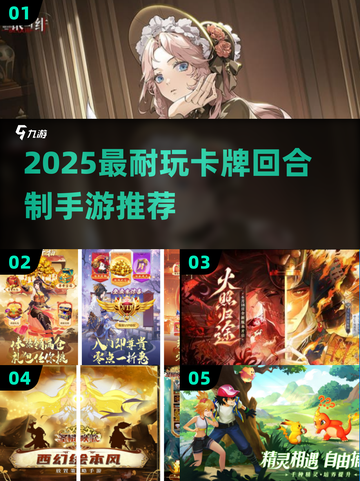 🔥2025最耐玩卡牌手游TOP5出炉！🎮截图1