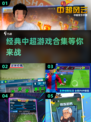 ⚽中超球迷必玩！2025超有趣手机游戏合集🔥