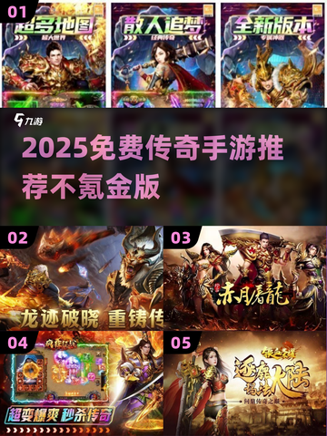 新开传奇手游推荐🔥不氪金也能爽玩！截图1