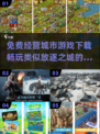 🔥免费城市经营游戏下载合集🎉