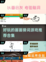 🎨2025超有趣画画猜词游戏推荐，玩到停不下来！🔥